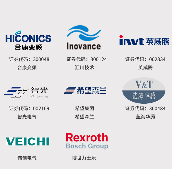 變頻器領域客戶